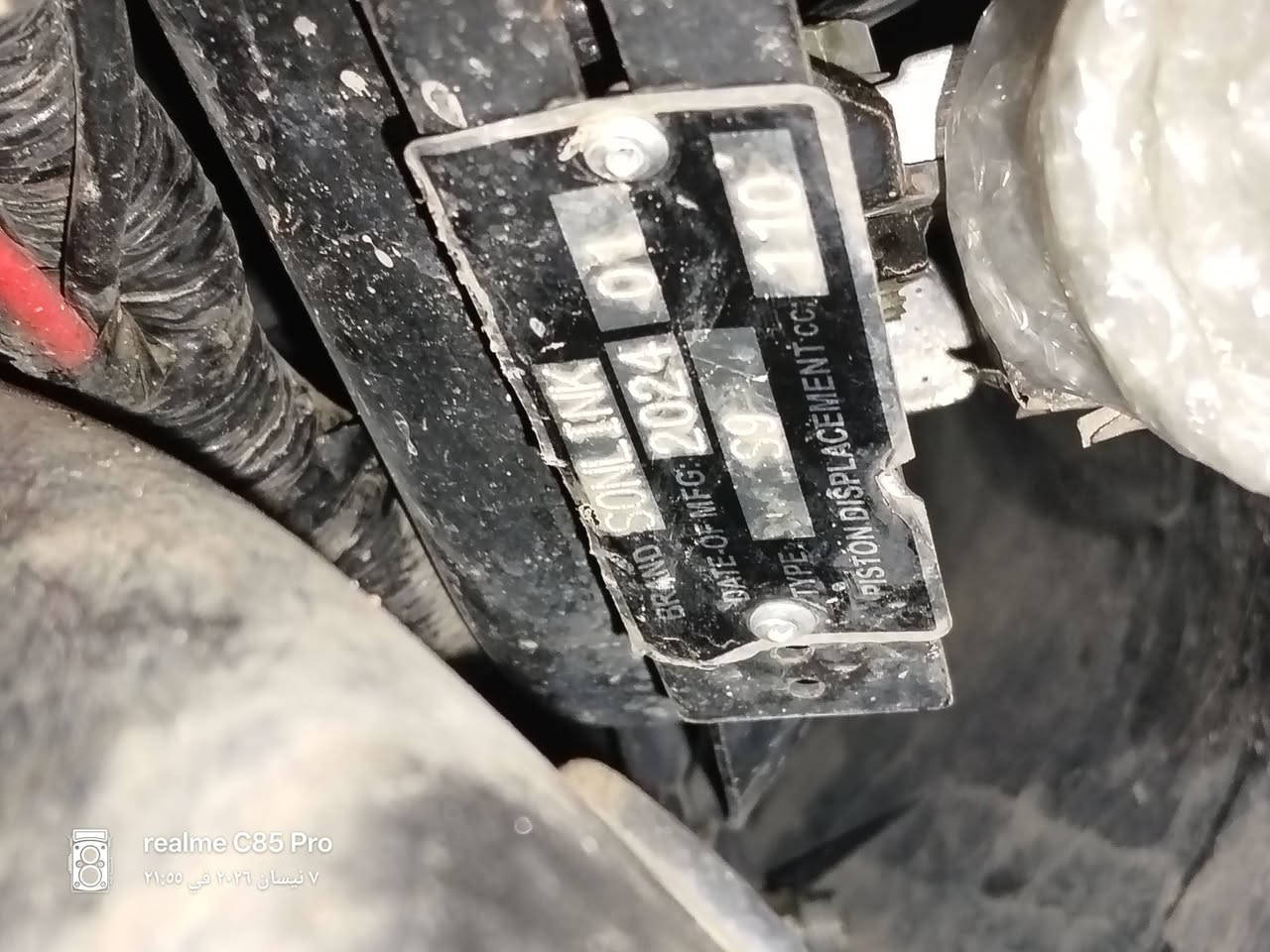 ماطور ل بيع بولسي مستعمل محرك ماامفتوح بولسي نضيف جدا محرك 110cc رقم *********** موديل 2024
