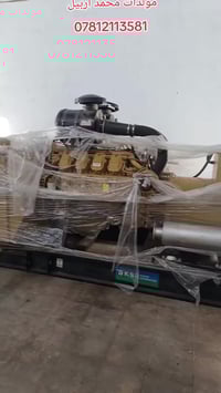 مولد افيكو • ٨ سلندر • موديل ٢٠٢٠