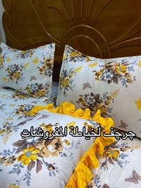 فرشة صيفية • ألوان • توصيل محافظات