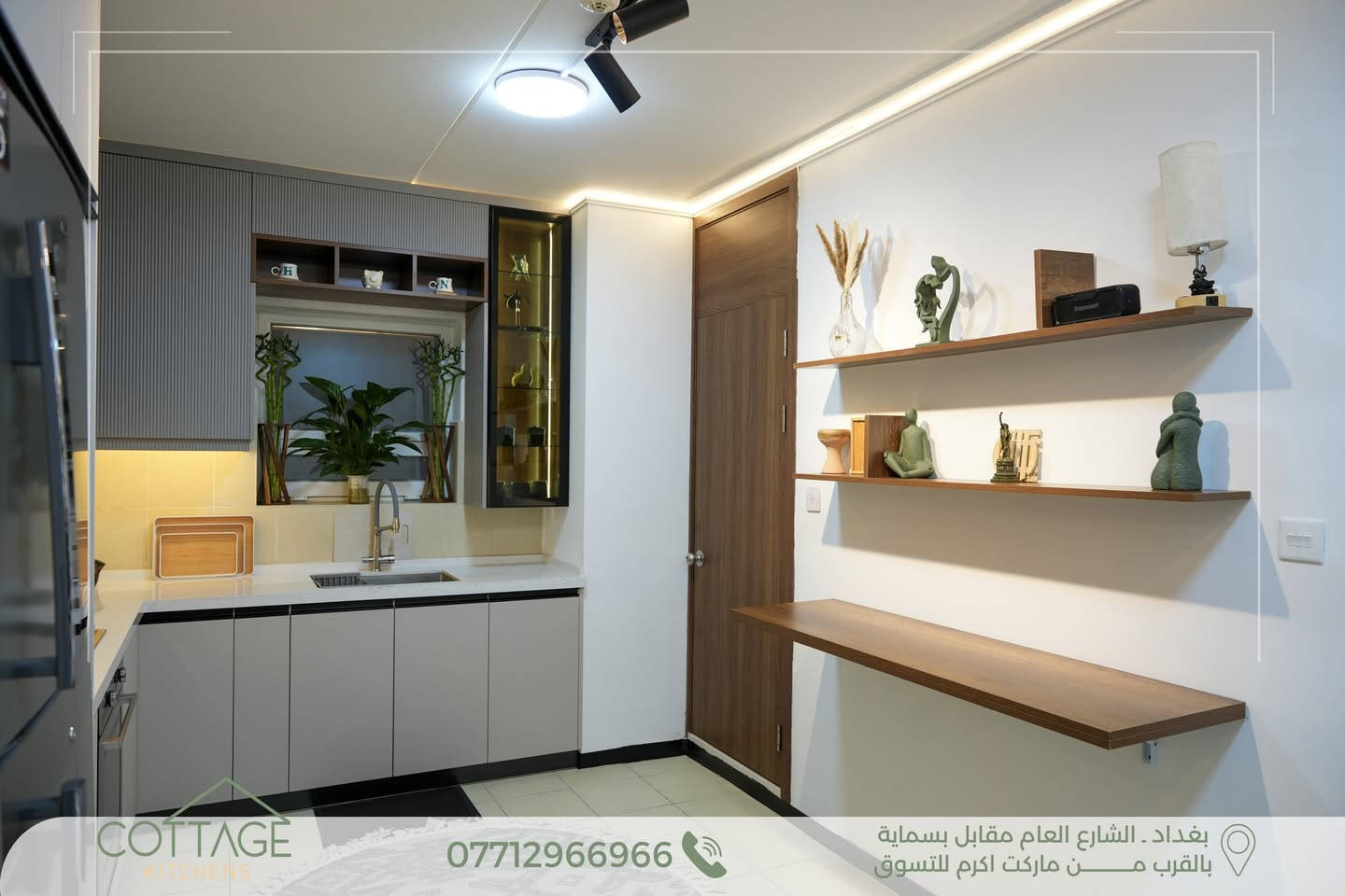 ✨ تصميم وتنفيذ جديد من مطابخ كوتاج | Cottage Kitchens ✨
مطبخ مساحة 120م شرقي في بسماية مساحة أنيقة صُممت لتجعل كل لحظة في المطبخ أكثر راحة 
تناغم راقٍ بين الألوان الهادئة والتفاصيل الخشبية الدافئة، مع توزيع عملي يوفر أقصى استفادة من المساحة دون التنازل عن الجمال.
خزائن عصرية بتشطيبات مميزة، أسطح كوارتز فاخرة، وإضاءة مخفية تضفي لمسة من الفخامة وتبرز أدق تفاصيل التصميم.
مطبخ يجمع بين الجودة العالية، الوظيفة العملية، والمظهر الذي يبقى أنيقاً لسنوات.
.
🔸 الكابينة الداخلية من أجود أنواع الخشب التركي.
🔸 الأبواب HDF عالي الكثافة، مغلف بطبقة PVC ألمانية المنشأ.
🔸 السطح من الكوراتز الايطالي الابيض المقاوم لظروف المطبخ .
🔸 المفاصل والمجرّات بضمان حقيقي لمدة 10 سنوات.
💫 ما يُميزنــــــا:
الـــــدقة في العمل ✨
جــــــــودة الإنهاءات ✨
جــمال وتـطابق التصميم مع التنفيــــذ✨
.
🔸كــوتــاج🔸لان منزلك يستحق الافضل🔸
.
📍 بغداد – الشارع العام مقابل مدينة بسماية
(قرب ماركت أكرم للتسوق)
.
📞 للتواصل: ***********
.
💬 أو راسلونا مباشرة عبر الصفحة

