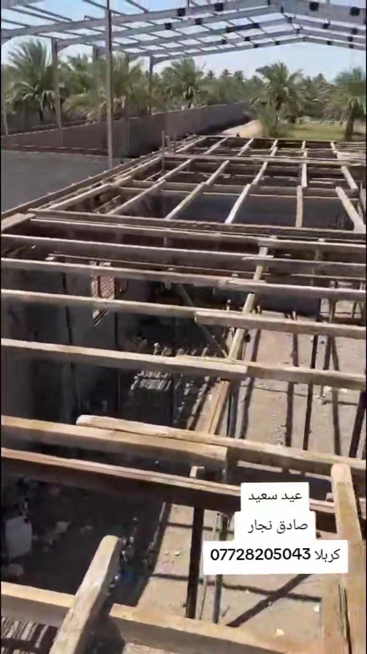 عيد سعيد ♥️♥️♥️
بيتك امانه عدنه 
شغل نضيف وسريع 
صادق نجار كربلا وبغداد 
***********
