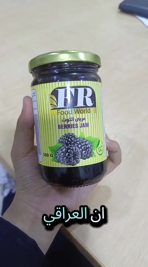 طعم التوت الأصلي.. وية گيمر العرب واستكان الشاي المخدر ☕🍓
مربى FR.. حلاتها تگعد الراس!


**إذا كنت صاحب هذا الإعلان وتريد حذفه لأي سبب، رجاءا أرسل رسالة إلى الدعم الفني**