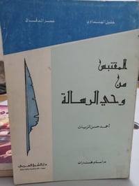 كتب أدبية • ديوان شعر • نادرة وقيمة