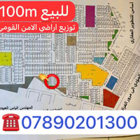 اراضي الامن القومي الغزاليه- البكريه📍  طابو الغزاليه✅  للبيع 100m  تتو...