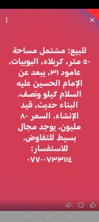 مشتمل • بغداد • ٥٠م