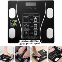 ميزان الكتروني • توصيل