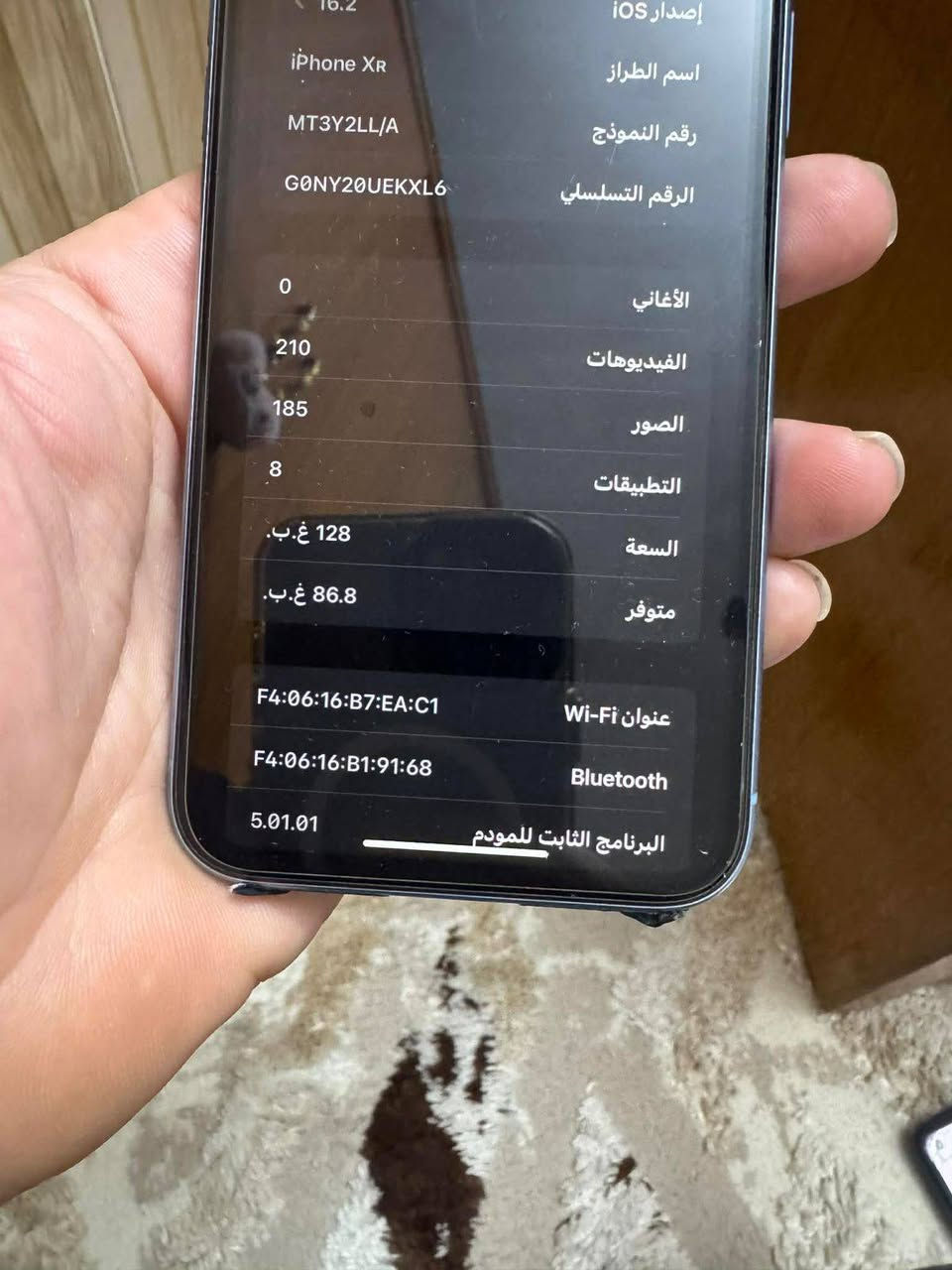 ايفون اكس ار كلش نضيف مكفول جهاز وتر 
128
بطاريته 128
نموذجه m
السعر 225 وبي مجال 
***********
