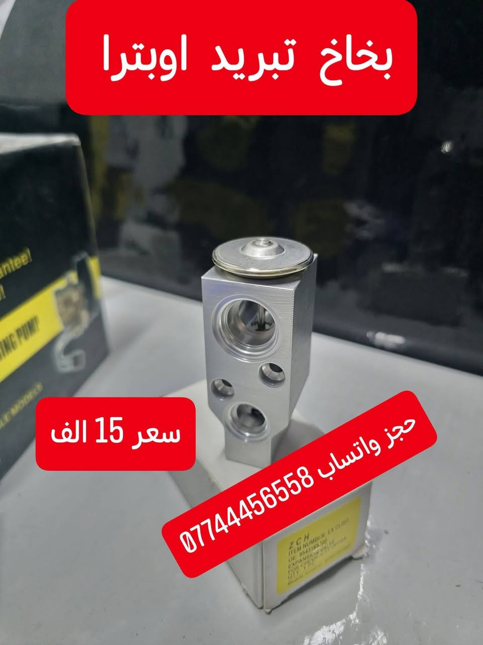 غراض اوبترا  واتساب  ***********
