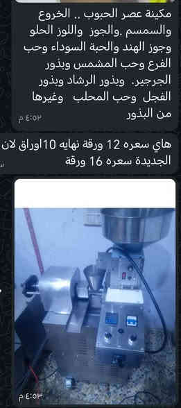 متاح مكاين عصر
***********
