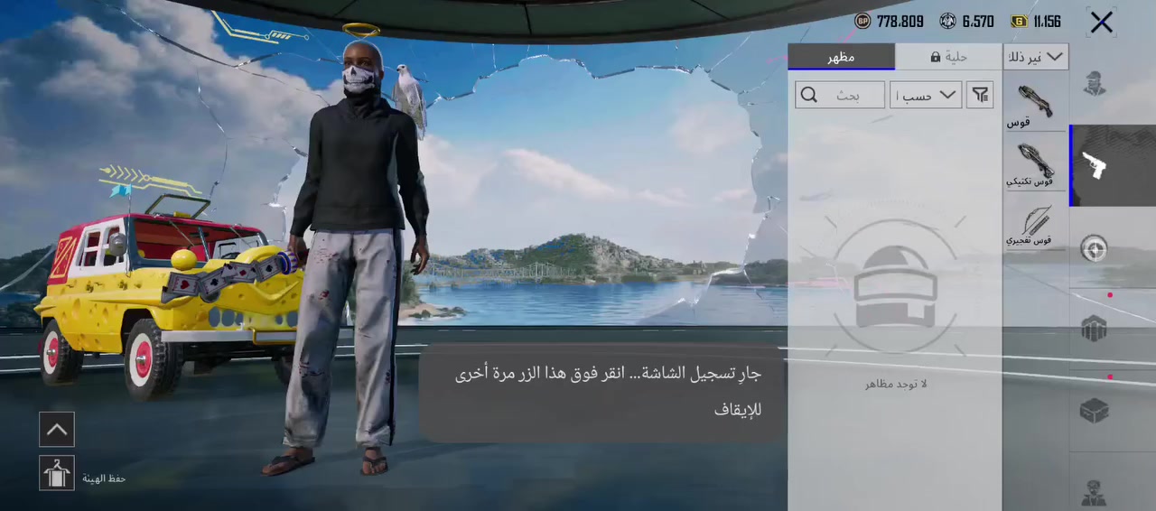 حساب ببجي للبيع اكتب سعرك او راسلني خاص


**إذا كنت صاحب هذا الإعلان وتريد حذفه لأي سبب، رجاءا أرسل رسالة إلى الدعم الفني**