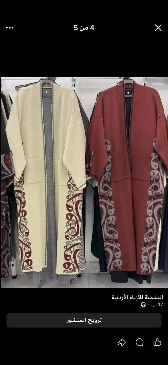 اسم الصفحة /النشمية للازياء الاردنية  /جملة ومفرد صناعة اردنية بيج مختص بالعبايات والبشتات الاردنية متوفر توصيل من الاردن لجميع العراق 
*********** واتس اب فقط

