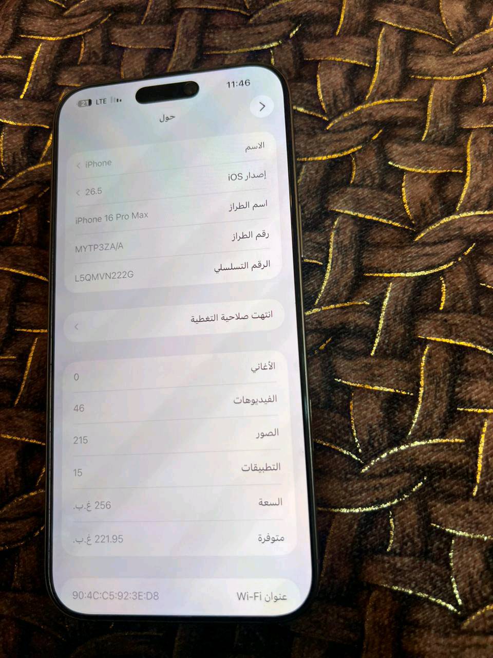 ايفون 16 برو ماكس 
بطاريه 89
جهاز شخط واحد ما بي
سعر 1350 
غراضه بس كيبل ويا
 بابل 