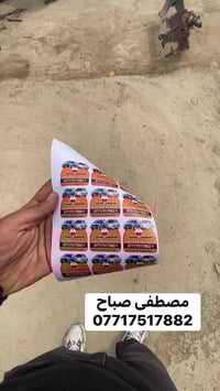 بعقوبة • الصناعة الثالثة • مصطفى صباح