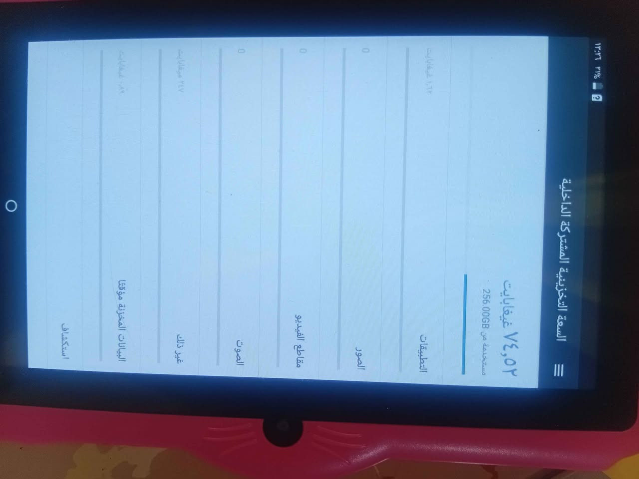 ايباد امزون شغال فول ذاكره 256شحن تايبسي موصل, نينوى


**إذا كنت صاحب هذا الإعلان وتريد حذفه لأي سبب، رجاءا أرسل رسالة إلى الدعم الفني**