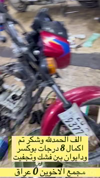 بوكسر • مجمع الأخوين