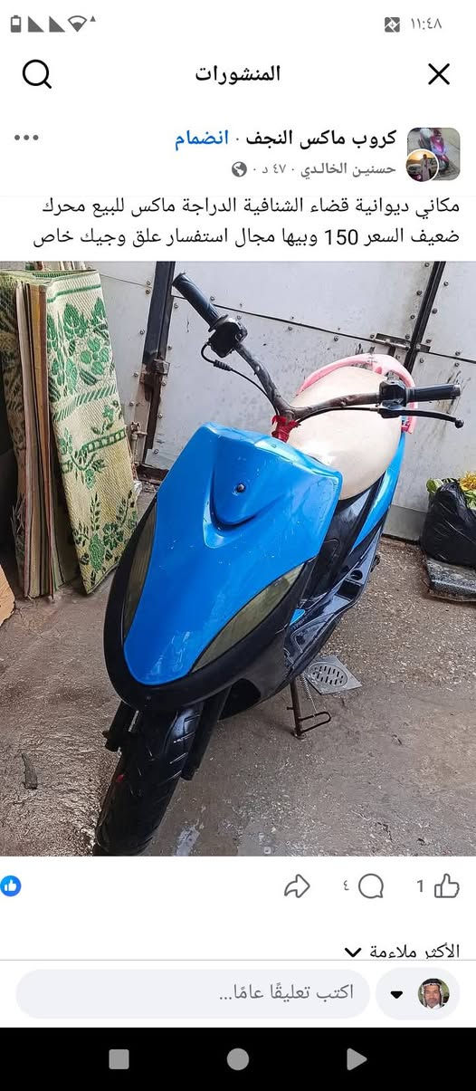 حبايب كلبي تجيفيت ماكس بنواعه تجفيت فراشه وشرط كله اصلي تي ام بي بس 45وخادم خل يصلح الفقير العنوان دوانيه شارع سالم مقابيل اسوق طيبه وشرط الضمان ***********
