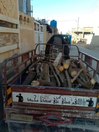 حطب مشكل • توصيل • حديثه