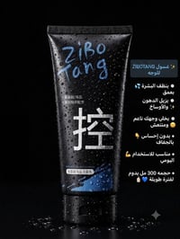 ZIBOTANG • منتجات عناية • سعر مناسب