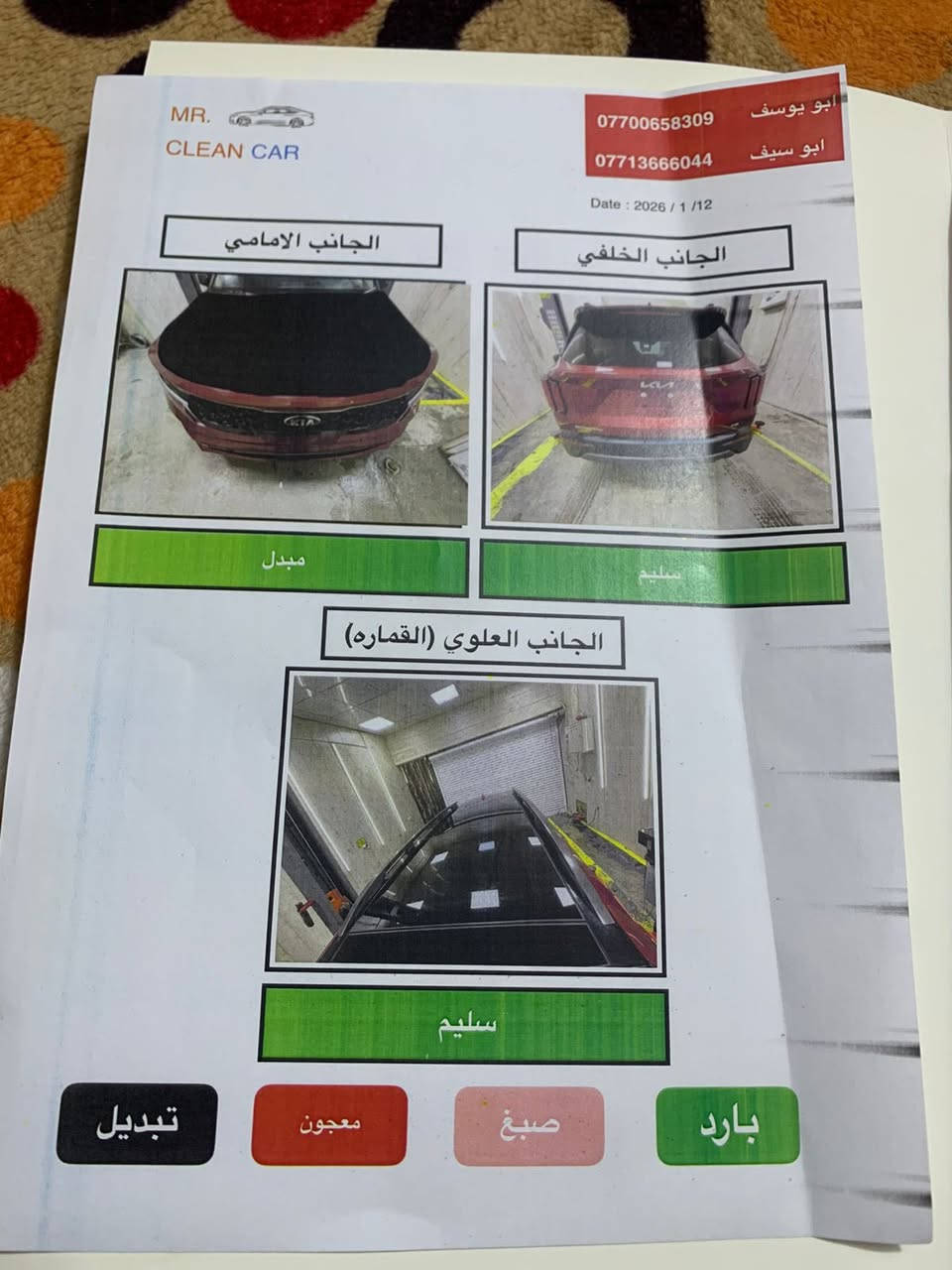 للبيع سورنتو 2023 x فول
2500 تيربو
بيه 3 قطع صبغ 
بنيد وجاملغ وباب
+لغد بدل 
ماشي 37
رقم الشاصي
5XYRHDLF6PG208282
للاتصال ***********
مكان سياره بغداد الجديدة
