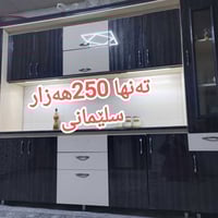 سليماني • كاونتر ٣م • مغسلة ١٫٨٠م