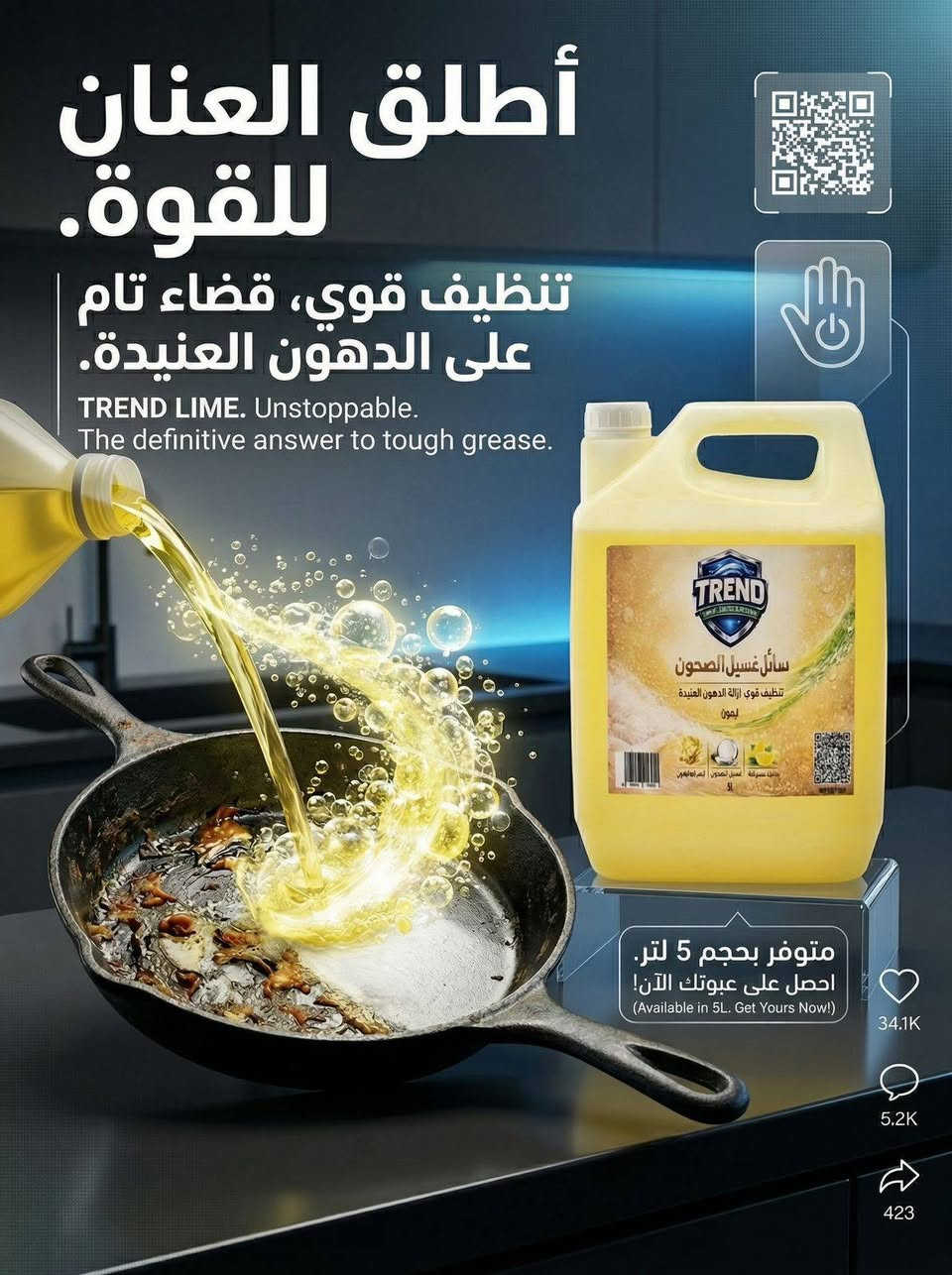 ✨ ريحة النظافة والفخامة تبدي من يمكم ✨
زاهي ✨
معطر عام 🌸
معطر أراضي 🏡
قاصر ملابس 👕
وسائل غسيل تخلي الملابس نظيفة وريحتها تبقى ✨🫧
دللي بيتج وملابسج بأحلى الروائح والنظافة الي تفرق 😍
متوفر بأسعار حلوة وجودة تفتح النفس 💖
.
.
قسم الزاهي ( سائل غسيل الصحون) 
زاهي 5 لتر 4000
زاهي 10 لتر 7000
زاهي 20 لتر 14 الف

قسم العطر العام
عطر 5 لتر 4000
عطر 10 لتر 7000
عطر 20 لتر 14 الف 

قسم قاصر الوان 
قاصر الوان 5 لتر 4000
قاصر الوان 10 لتر 7000
قاصر الوان 20 لتر 14 الف

قسم سائل غسيل الملابس 
سائل غسيل الملابس 5 لتر 5000
سائل غسيل الملابس 10 لتر 9000
سائل غسيل الملابس 20 لتر 18000 
.
. للحجز تواصل معنا عبر الواتساب ***********
