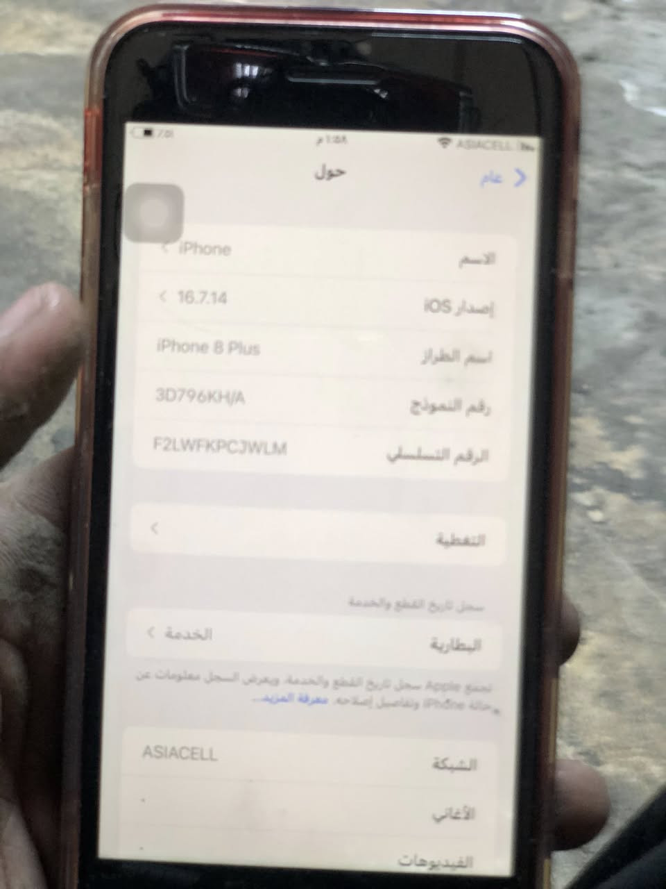 سلام عليكم 8 بلص جهاز نظيف بمعنى الكلمه كامرات حدث فرمت اتصال بصمه كلشي بي شغال ماعده دگمه البور متشتغل بس بي خيار قفل الشاشه تكدر تقفلها وعادي طبيعي مكاني بغداد الكاظميه معروض ب125 ومتلگه هذا السعر بهيج نظافه ***********
