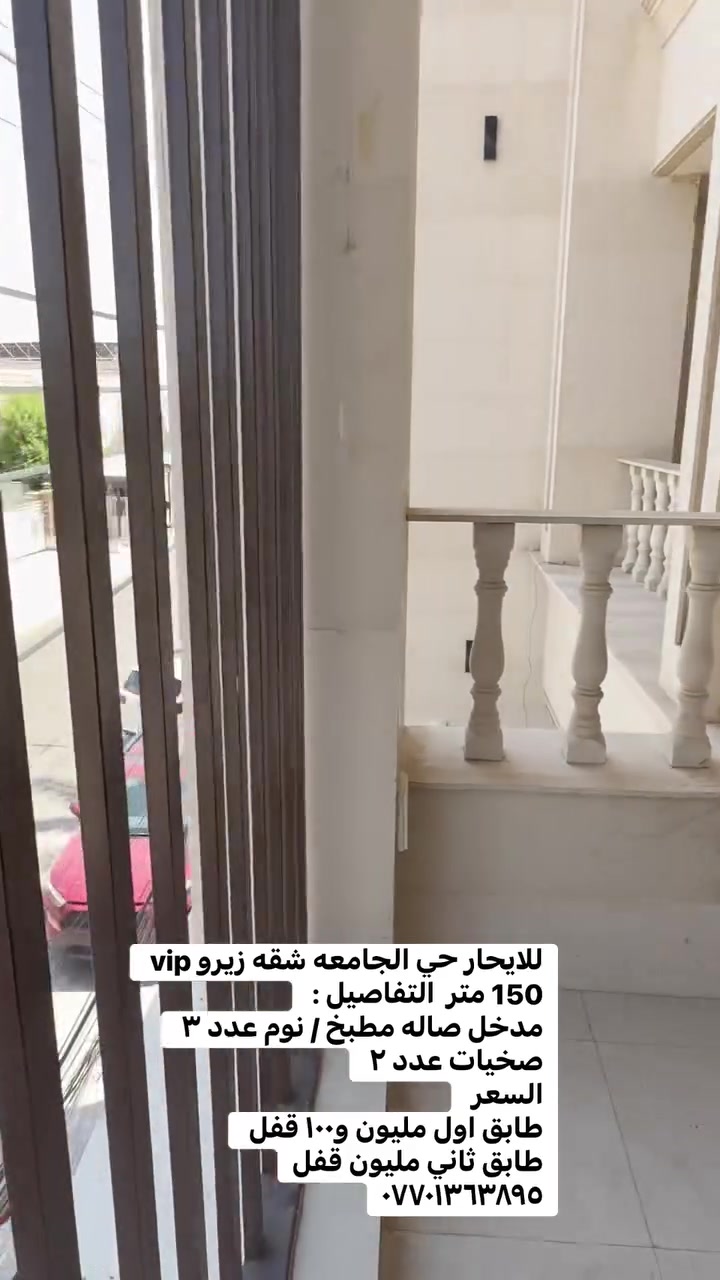 للايحار حي الجامعه شقه زيرو vip 
150 متر  التفاصيل : 
مدخل صاله مطبخ / نوم عدد ٣ صخيات عدد ٢ 
السعر 
طابق اول مليون و١٠٠ قفل 
طابق ثاني مليون قفل
***********
