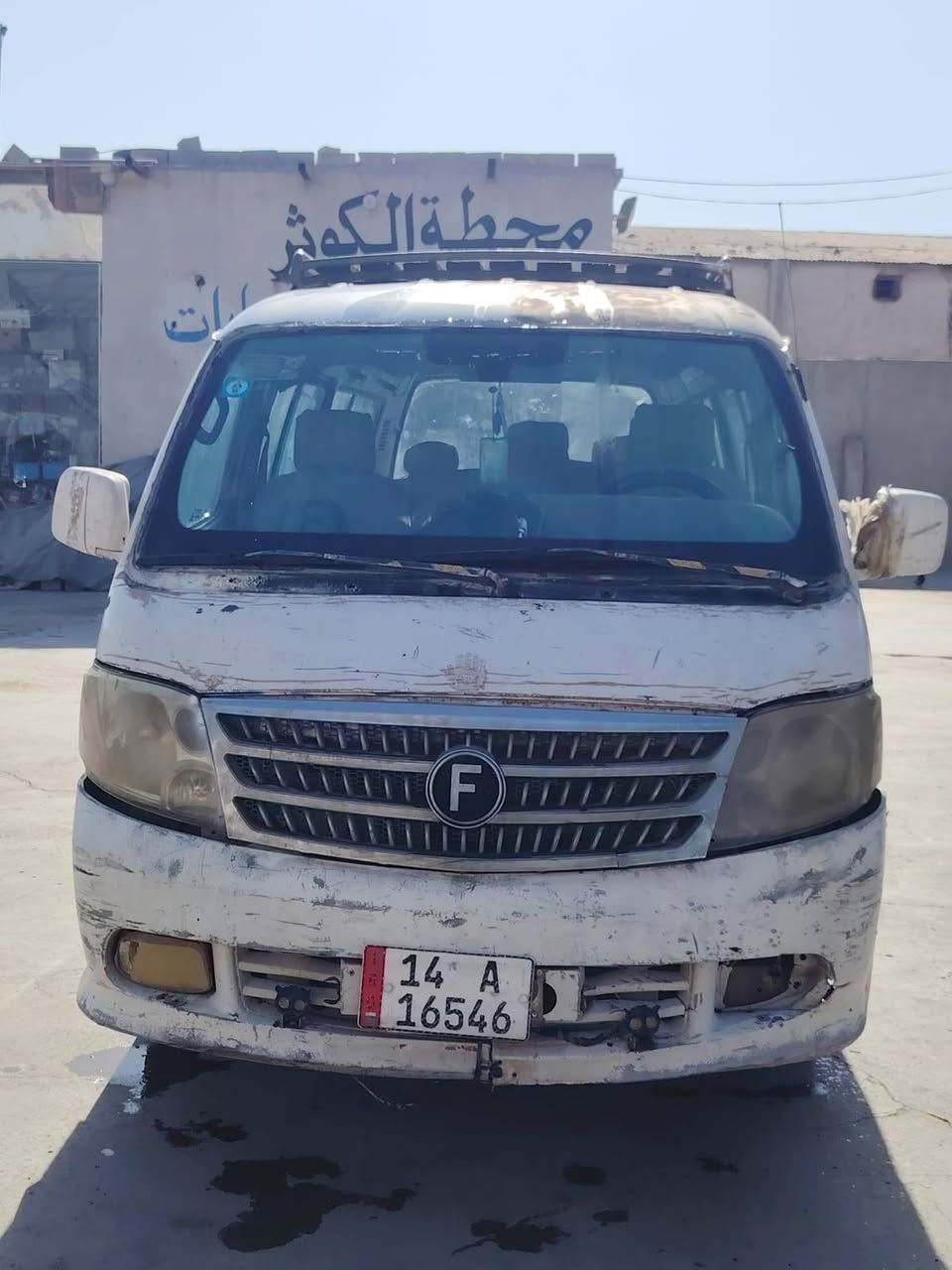 سلام عليكم فتون للبيع مديل 14 مكفوله مكينه وكير واكسن حداديه 50/100 مصفره هيه وضريبه تحويل ثاني يوم مكان بصره رقم الهاتف *********** ////معلومه خوان اني مكلف بنشر

