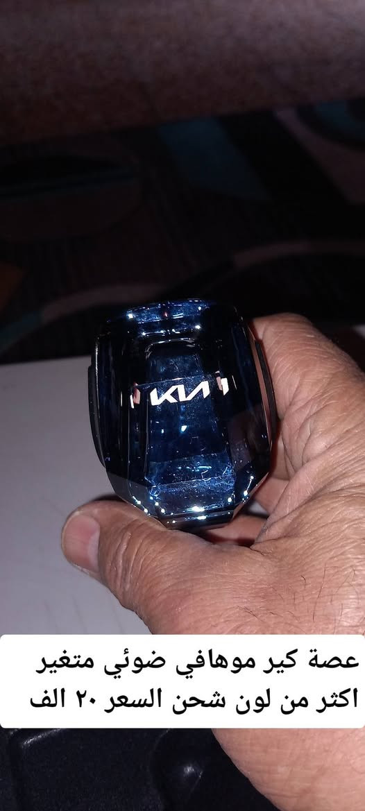 السلام عليكم حبايب اليوم جايبلكم حلوات ....لمحبي الكيا موهافي دلع سيارتك ...الأسعار داخل الصور العنوان بغداد مدينة الصدر ***********وات ساب ماسنجر تلكرام اتصل واني بخدمتك
