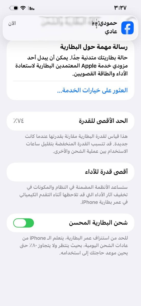 12برو ماكس للبيع  العطل فقط السماعة الخارجية  سعرة 300مامفتوح  وكرتونته ويا


**إذا كنت صاحب هذا الإعلان وتريد حذفه لأي سبب، رجاءا أرسل رسالة إلى الدعم الفني**