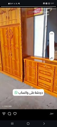 يوجد توصيل بغداد وخارج بغداد هاتف 07750291837