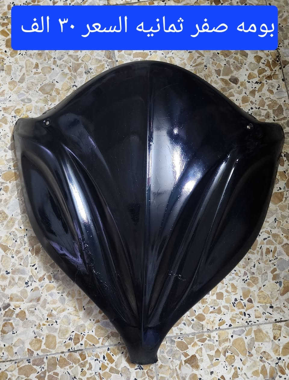 السلام عليكم غراض فورزه صفر ثمانيه للبيع السعر مكتوب بلصوره توصيل موجود خمستالاف دينار مكاني بغداد


**إذا كنت صاحب هذا الإعلان وتريد حذفه لأي سبب، رجاءا أرسل رسالة إلى الدعم الفني**