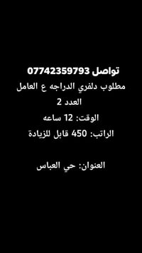 وظائف • حي العباس • تواصل