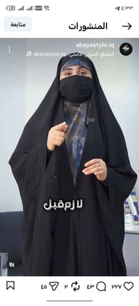 عباية • سودة • استعمال قليل