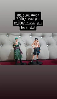 مجسمات انمي ون بيس التفاصيل كدامكم ب الصوره  للطلب واتساب 07732250635