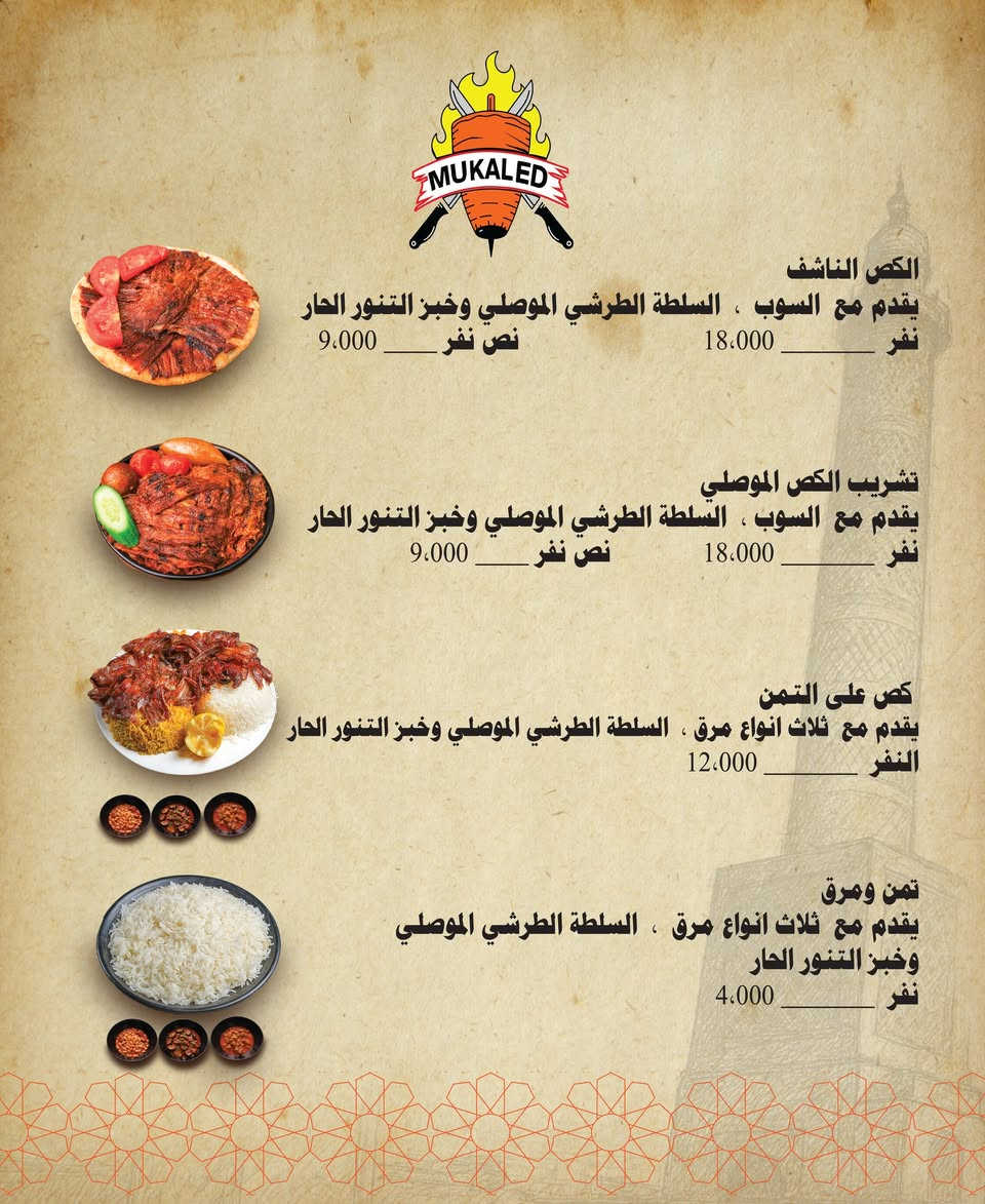 لكل اهل #ديالى ، الگص المصلاوي
صار يوصلكم الباب البيت 😍💫

اطلب هسة و استمتع باطيب گص وتشريب الگص المصلاوي في ديالى :  ***********

منو طلب دلفري من مطعمنا ؟ شنو رائيكم بالطعم؟

#مخلد_ابو_الگص__ديالى #تشريب_الگص_اامصلاوي
