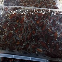 تمر الشويشي الأسود • سوك الشيوخ • ٢.٥ك و ٣ك