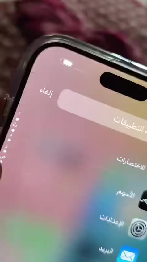 للبيع ايفون 15 بروماكس تيتانيوم 256 بطارية 85 الجهاز مكفول كفالة عامة عدا هذا الفطر كلش صغير موضح بالفيديو الجهاز بلادي على وضع الشركة مكاني بغداد المكاسب خلف حي الجهاد السعر قيمو بما يرضي الله *********** واتساب او اتصال
