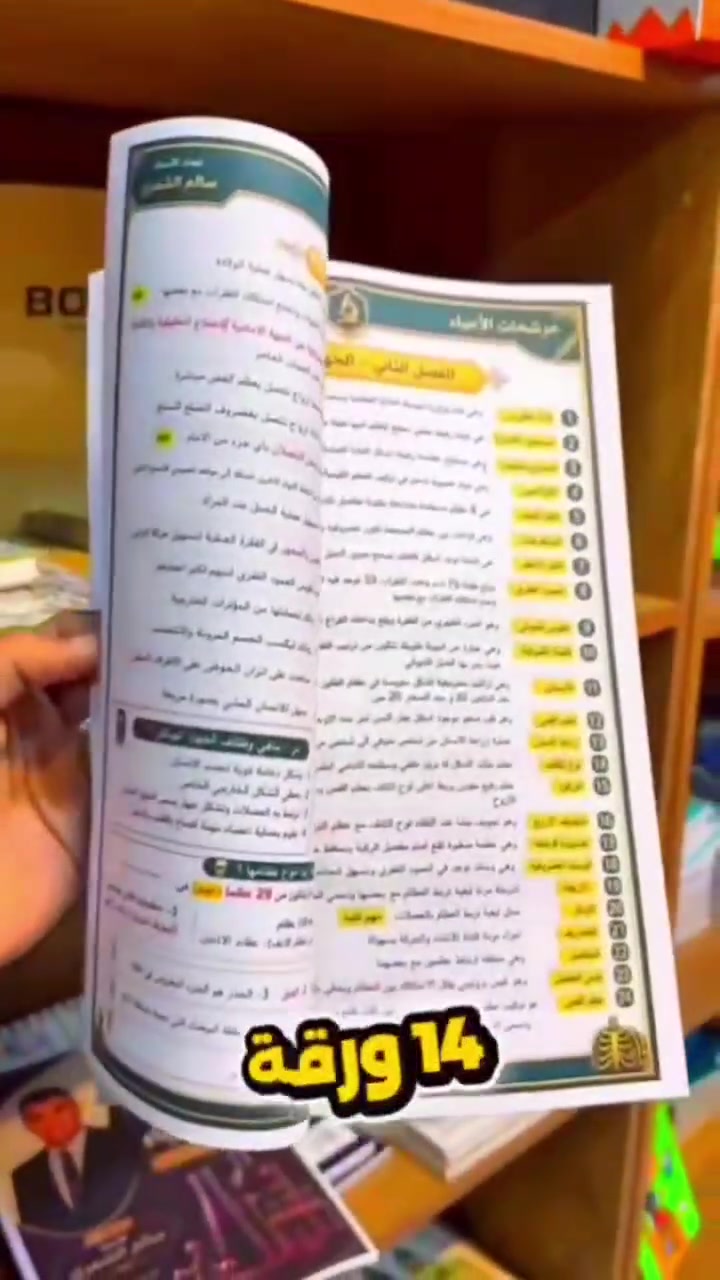 #توفرت_ملازم_المراجعة_المركزة
#الاستاذ_سالم_اسماعيل_الشمري 
يوجد خدمة توصيل جميع المحافظات 
➖➖➖➖➖➖➖➖➖➖
📌الفرع الرئيسي : بغداد بسماية
مقابل البوابة الجديدة - جسر المشاة 
➖➖➖➖➖➖➖➖➖➖
للحجز والاستفسار 📥👀يرجى مراسلة الصفحة @alialishoo
او مراسلتنا عبر الواتساب *********** 📱
‼️فيس بوك : مكتبة عليشو 
🔰الانستا : alishoo_library
