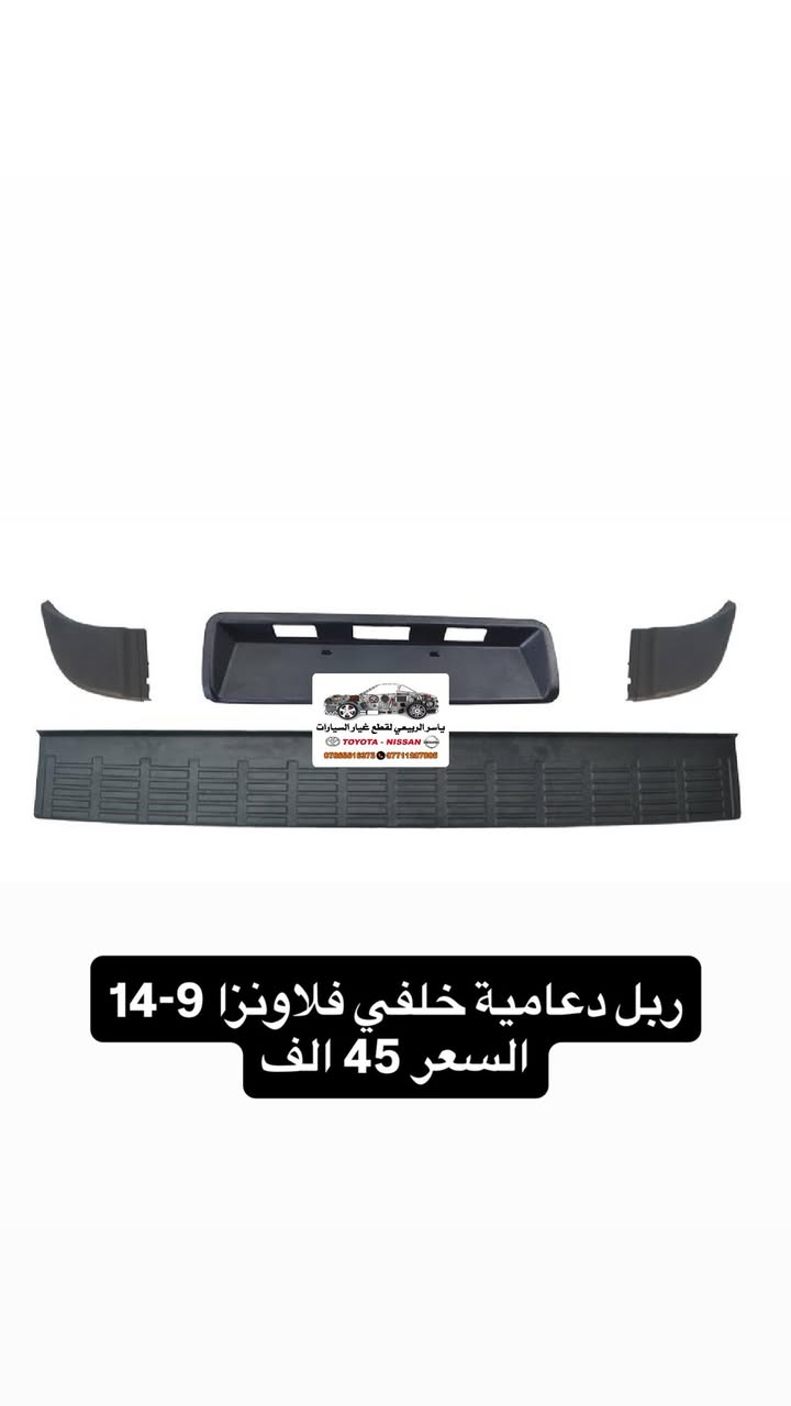 بغداد - الحرية
 يوجد توصيل 🚚 بغداد 5 محافظات 6
☎️ *********** - ***********
 يوجد واتساب📲 جملة-مفرد
ملاحظة الاسعار قابلة للتغير
