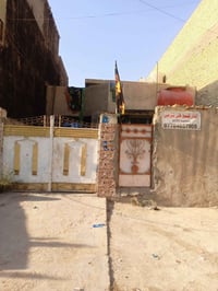بيت للبيع • منزل للبيع • عقار للبيع • بيت العبيدي • منزل العبيدي • بيت...