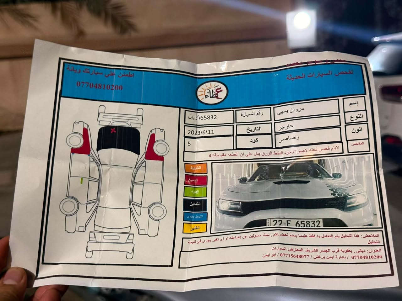 السلام عليكم 
اعاده النشر بسبب الوعود الكاذبة

دوج جارجر 2020-SXT -V6 

((((( مراوس بفورد فيوجن موديل من ٢٠١٨-٢٠٢٠ رقم شمالي)))))

ماشي140  km- رقم اربيل 🚨

-منظومه زينون نهارر  + بلوجكترات زينون

-تحديث داخل وخارج السياره SRT

-كاميرا خلفيه+حساسات خلفيه

-تشغيل عن بعد 

--كراسي كهرباء ،مري شفط

وارد امريكي حادثه بسيط جاملغ السايق (تبديل),الجاملغ عكس السايق (كلير فقط) 

والبنيد تحديث SRT ابو الفتحة

بالعراق صارت طخه بسيطه بالصندوق(وصورته موجوده) 

السياره سليمة الايرباك 🚨 لغد شواصي مكفول

واي كلوب ممشتغل بالدشبول ✨

السعر :192$ وبيها مجال بسيط

للاستفسار  :- ***********

متوفر واتس اب
