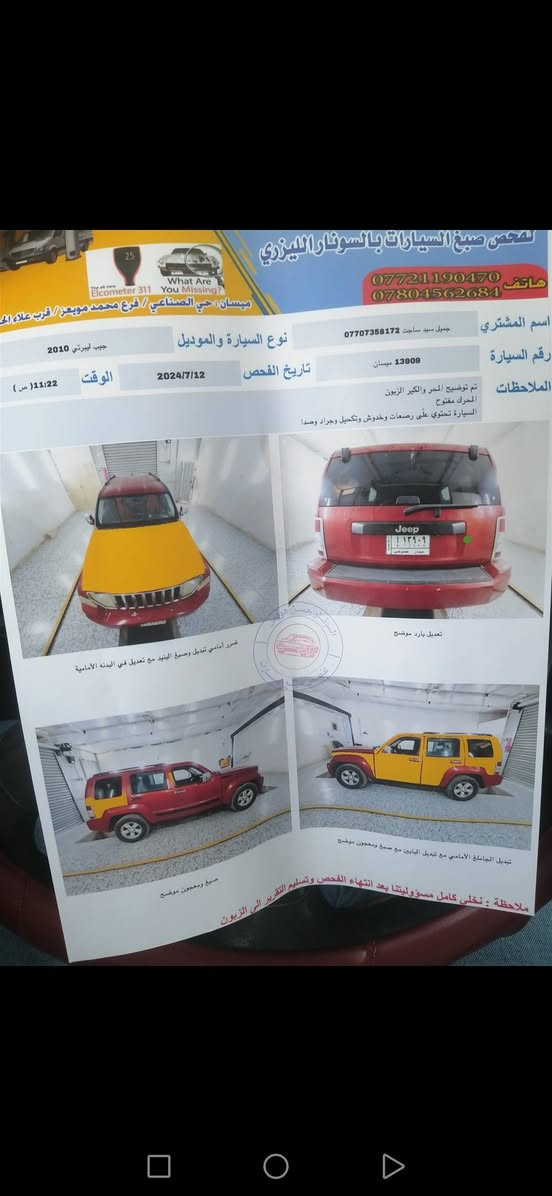 جيب ليبرتي موديل ٢٠١٠ رقم دولي ميسان اللون مارني


**إذا كنت صاحب هذا الإعلان وتريد حذفه لأي سبب، رجاءا أرسل رسالة إلى الدعم الفني**