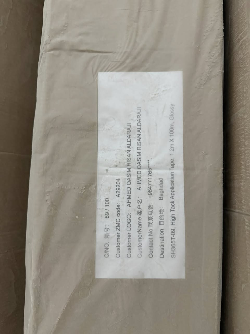 ناقل تخريم قياس 120 سم في 100 متر سعر الرولة 125 الف يوجد توصيل


**إذا كنت صاحب هذا الإعلان وتريد حذفه لأي سبب، رجاءا أرسل رسالة إلى الدعم الفني**