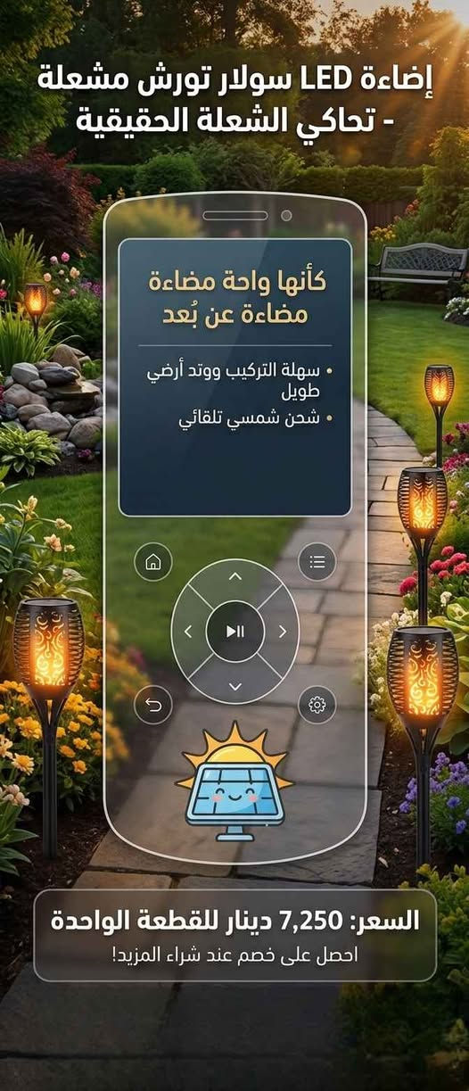 أمان وعزل كامل: ضد المطر والحرارة 100% يعني انساها فوق السطح أو بالشارع. (الطاقة 
شغل نظيف وسريع: بدون تشويه للحيطان بالوايرات والتقسيمات.

📦 احجز الآن والكمية محدودة!
📥 أو راسل الصفحة مباشرة.
يتوفر توصيل لكافة محافظات العراق النجف, العراق


**إذا كنت صاحب هذا الإعلان وتريد حذفه لأي سبب، رجاءا أرسل رسالة إلى الدعم الفني**
