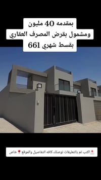 اهلا وسهلا مكتب النخيل للعقار والمقاولات ابعت رابط المنشور واتس ونجاوب...