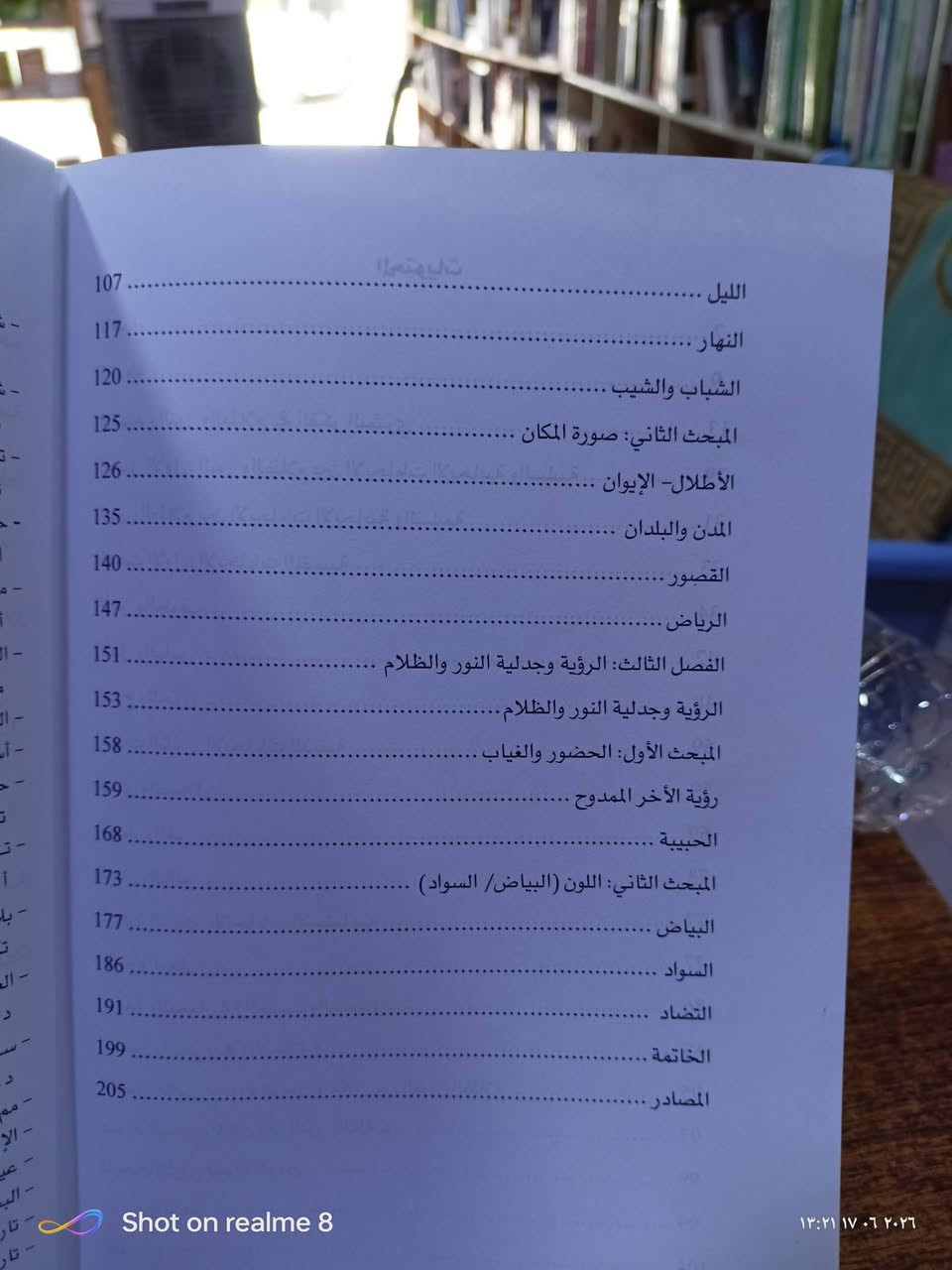 النور والظلام في شعر البحتري /عدد الصفحات 205/مكتبة ابن العلم الموصل المجموعة الثقافية السعر 3000


**إذا كنت صاحب هذا الإعلان وتريد حذفه لأي سبب، رجاءا أرسل رسالة إلى الدعم الفني**