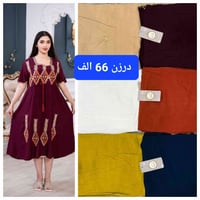 تلكرام • جملة ومفرد • ملابس