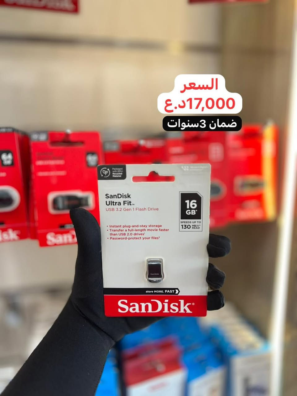 #عنواننا_الثقه_والضمان_الحقيقي 
الماركات العالمية (SanDisk, Lexar, WD) 
تعلن شركة المؤشر التقدمي عن توفير جميع انواع الفلاشات والهاردات والرامات بأنسب الاسعار في العراق وكذلك تم توفيرها لكل محلات الجملة 
وبضمان حقيقي يصل الى 3 سنوات
🔴الأسعار موضحة على الصور🔴 
رابط قناة الجملة الخاصة بالمحلات.
https://chat.whatsapp.com/ILjJUY0JvV42iVW9eFgyie?mode=gi_t

الفرع الاول : بغداد - الكاظمية - شارع أكد.
الفرع الثاني : بغداد شارع الصناعه
الفرع الثالث : النجف شارع الغدير
الفرع الرابع : الانبار شارع المستودع 
📞 للاستفسار والحجز: ***********
