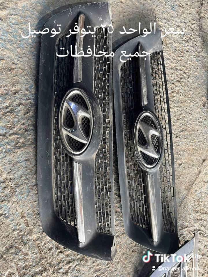 شبابيك أمامي سبورتج من مديل ١٣ إلى ٢٠٢٤
شباك صول ٢٢ الى٢٥
شباك سوناتا ٢٠٠٨ الى ٢٠٢٢
سبكترا 2008
توسان َمن مديل ٢٠١٣ الى ٢٠٢١
سنتافي ٢٠١٣ إلى ٢٠١٦
سورنتوا من مديل ٢٠١٣ الى٢٠٢٢
العنوان كربلاء حي الصناعي نهاية شارع الكرينات مجاور مطعم كبه حماده للتواصل واتساب أو اتصال *********** يتوفر توصيل جميع محافظات
